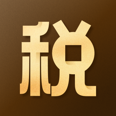 按连续劳务申报，灵工平台和企业再不用扭扭捏捏了